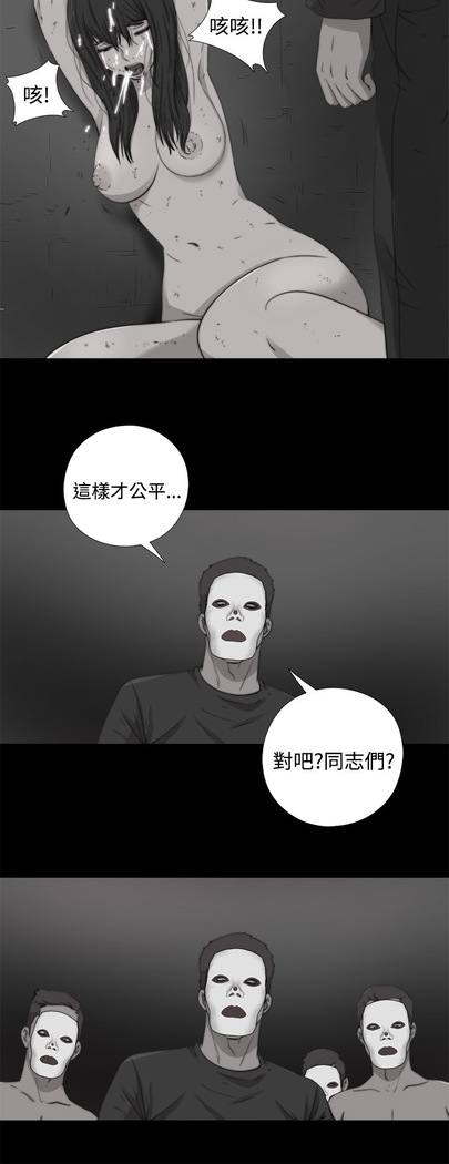 中文韩漫 傀儡玛莉 Ch.01-13