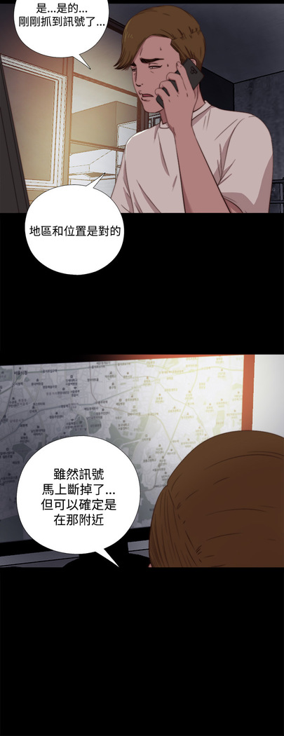 中文韩漫 傀儡玛莉 Ch.01-13
