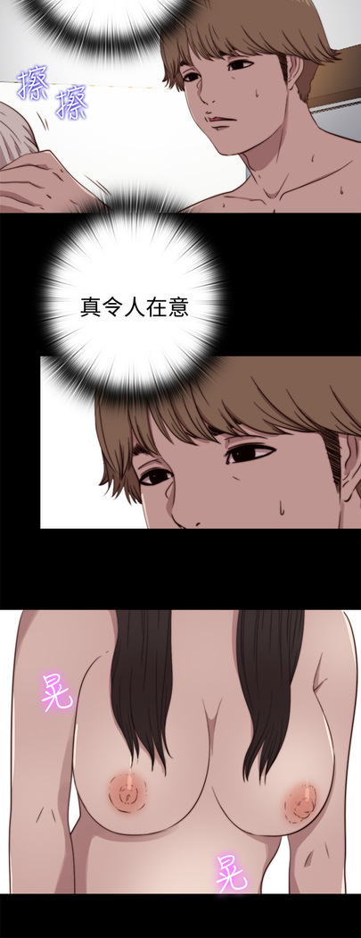 中文韩漫 傀儡玛莉 Ch.01-13