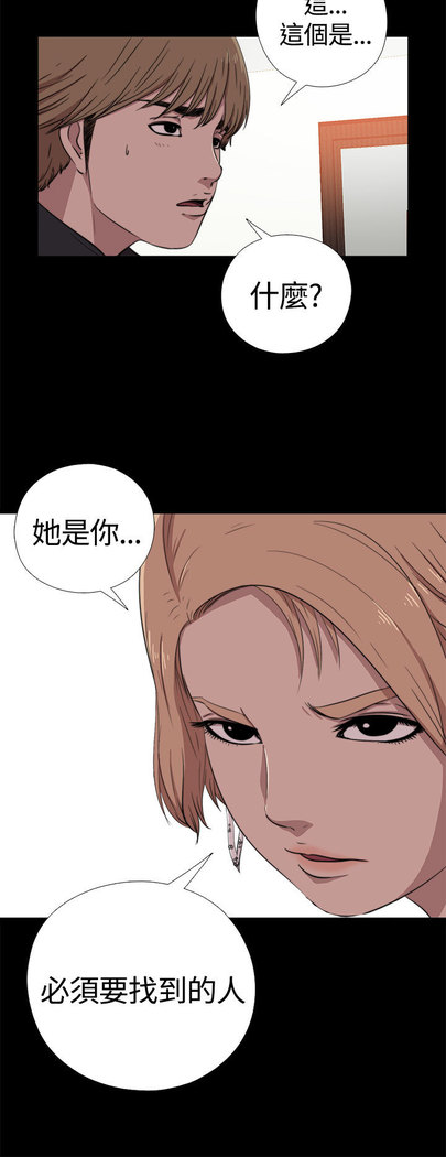 中文韩漫 傀儡玛莉 Ch.01-13