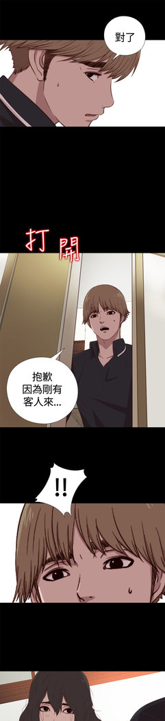 中文韩漫 傀儡玛莉 Ch.01-13