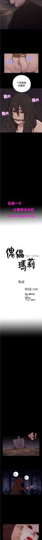 中文韩漫 傀儡玛莉 Ch.01-13