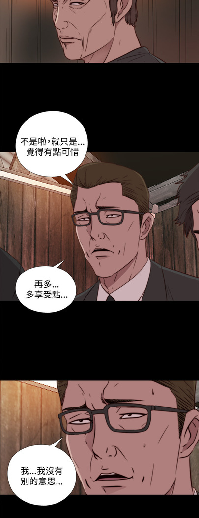 中文韩漫 傀儡玛莉 Ch.01-13