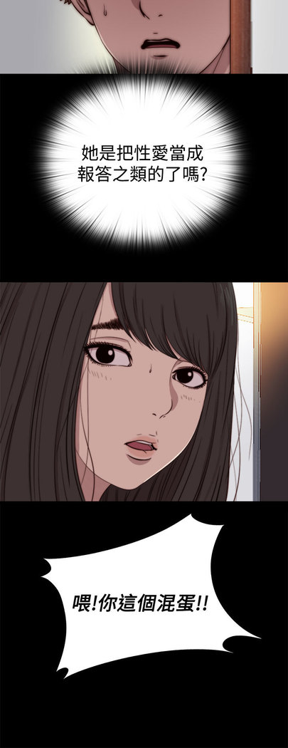 中文韩漫 傀儡玛莉 Ch.01-13