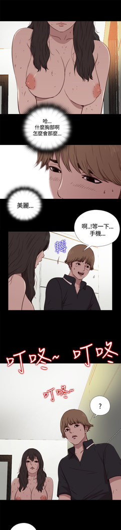 中文韩漫 傀儡玛莉 Ch.01-13