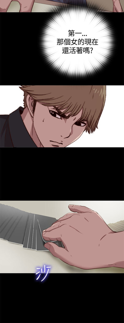 中文韩漫 傀儡玛莉 Ch.01-13