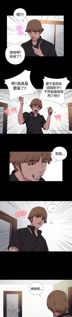 中文韩漫 傀儡玛莉 Ch.01-13