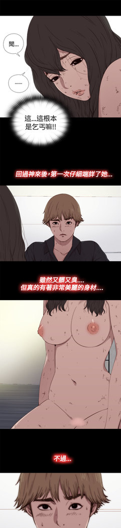 中文韩漫 傀儡玛莉 Ch.01-13