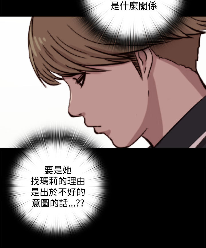 中文韩漫 傀儡玛莉 Ch.01-13