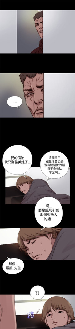 中文韩漫 傀儡玛莉 Ch.01-13