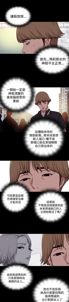 中文韩漫 傀儡玛莉 Ch.01-13