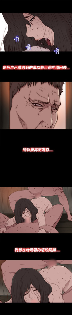 中文韩漫 傀儡玛莉 Ch.01-13