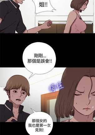 中文韩漫 傀儡玛莉 Ch.01-13 Page #49