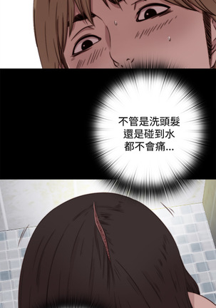 中文韩漫 傀儡玛莉 Ch.01-13 Page #143
