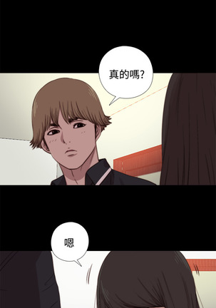 中文韩漫 傀儡玛莉 Ch.01-13 Page #334