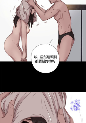 中文韩漫 傀儡玛莉 Ch.01-13 Page #147