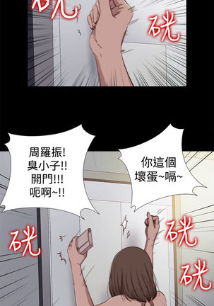 中文韩漫 傀儡玛莉 Ch.01-13 Page #292