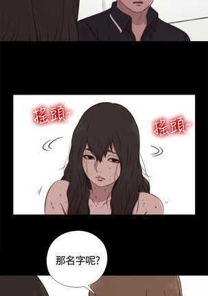 中文韩漫 傀儡玛莉 Ch.01-13 Page #69
