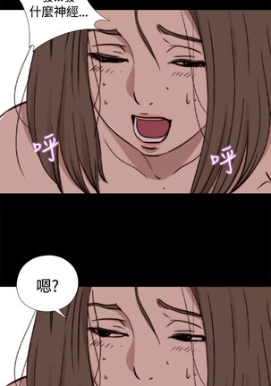 中文韩漫 傀儡玛莉 Ch.01-13 Page #259