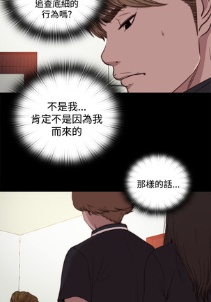 中文韩漫 傀儡玛莉 Ch.01-13 Page #331