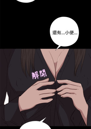 中文韩漫 傀儡玛莉 Ch.01-13 Page #198