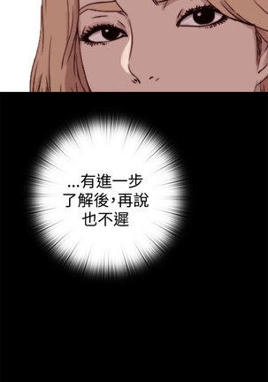 中文韩漫 傀儡玛莉 Ch.01-13 Page #188