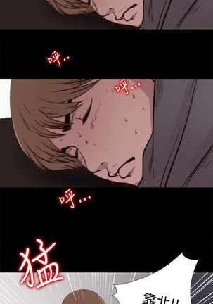 中文韩漫 傀儡玛莉 Ch.01-13 Page #192