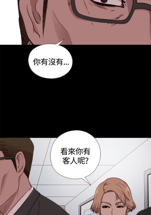 中文韩漫 傀儡玛莉 Ch.01-13 Page #240