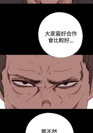 中文韩漫 傀儡玛莉 Ch.01-13 Page #115
