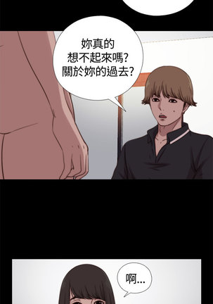 中文韩漫 傀儡玛莉 Ch.01-13 Page #275