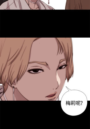 中文韩漫 傀儡玛莉 Ch.01-13 Page #244