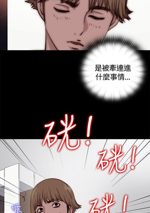 中文韩漫 傀儡玛莉 Ch.01-13 Page #254