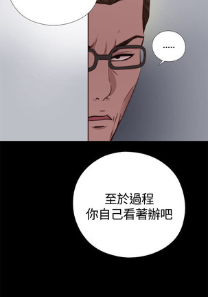 中文韩漫 傀儡玛莉 Ch.01-13 Page #248