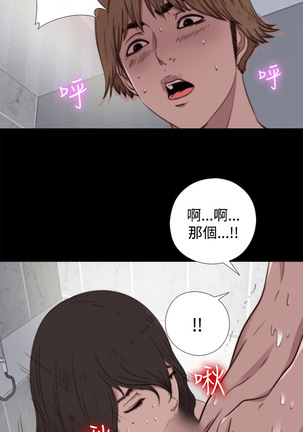 中文韩漫 傀儡玛莉 Ch.01-13 Page #142