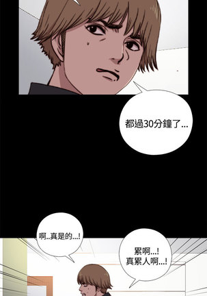 中文韩漫 傀儡玛莉 Ch.01-13 Page #119