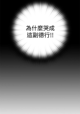 中文韩漫 傀儡玛莉 Ch.01-13 Page #202