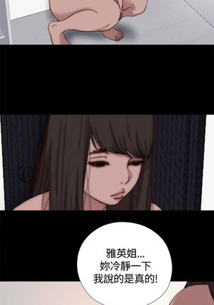 中文韩漫 傀儡玛莉 Ch.01-13 Page #267
