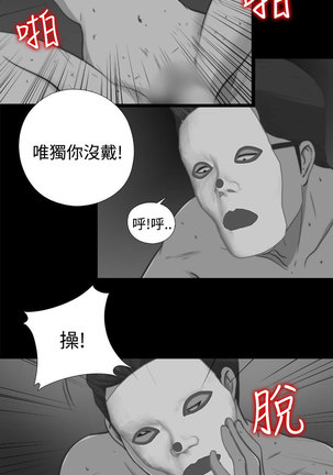 中文韩漫 傀儡玛莉 Ch.01-13 Page #299