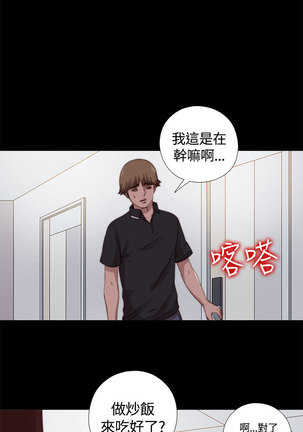中文韩漫 傀儡玛莉 Ch.01-13 Page #287