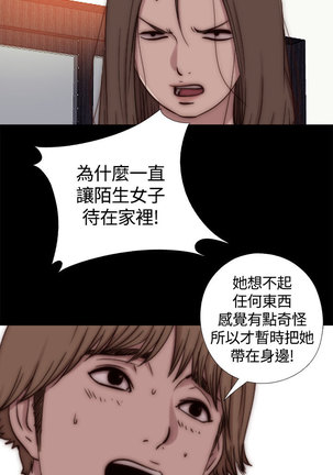 中文韩漫 傀儡玛莉 Ch.01-13 Page #268