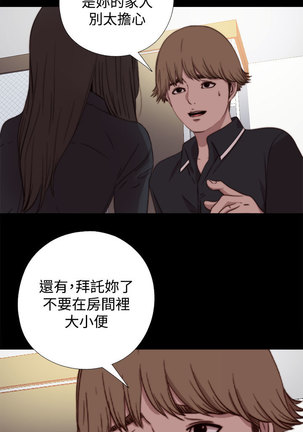 中文韩漫 傀儡玛莉 Ch.01-13 Page #189