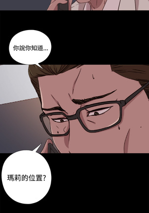 中文韩漫 傀儡玛莉 Ch.01-13 Page #207