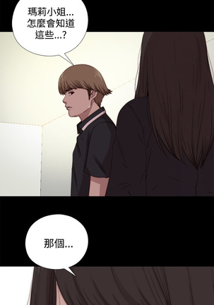 中文韩漫 傀儡玛莉 Ch.01-13 Page #333