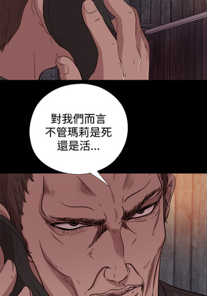 中文韩漫 傀儡玛莉 Ch.01-13 Page #208