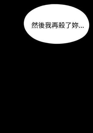 中文韩漫 傀儡玛莉 Ch.01-13 Page #348