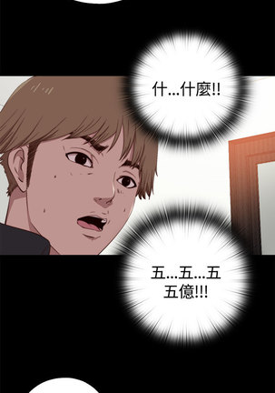 中文韩漫 傀儡玛莉 Ch.01-13 Page #93