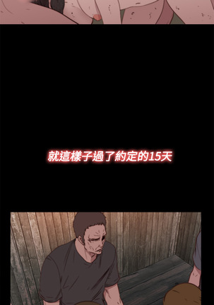 中文韩漫 傀儡玛莉 Ch.01-13 Page #374