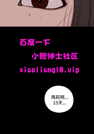 中文韩漫 傀儡玛莉 Ch.01-13 Page #338