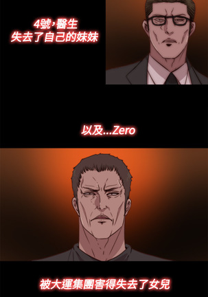 中文韩漫 傀儡玛莉 Ch.01-13 Page #363