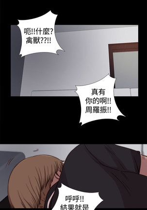 中文韩漫 傀儡玛莉 Ch.01-13 Page #284